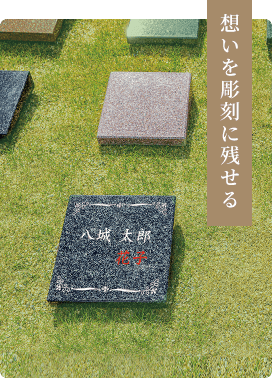 彫刻