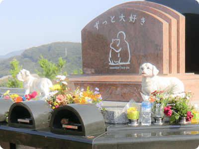 ペット合同慰霊碑