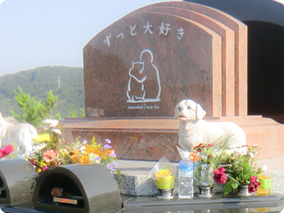 ペット合同慰霊碑