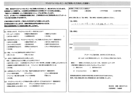 お客様の声3