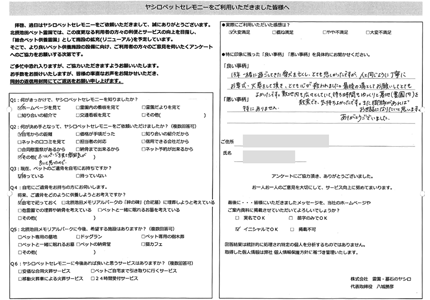 お客様の声4