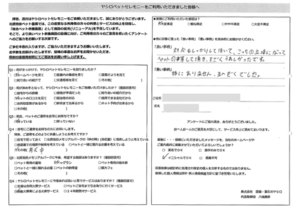 お客様の声5