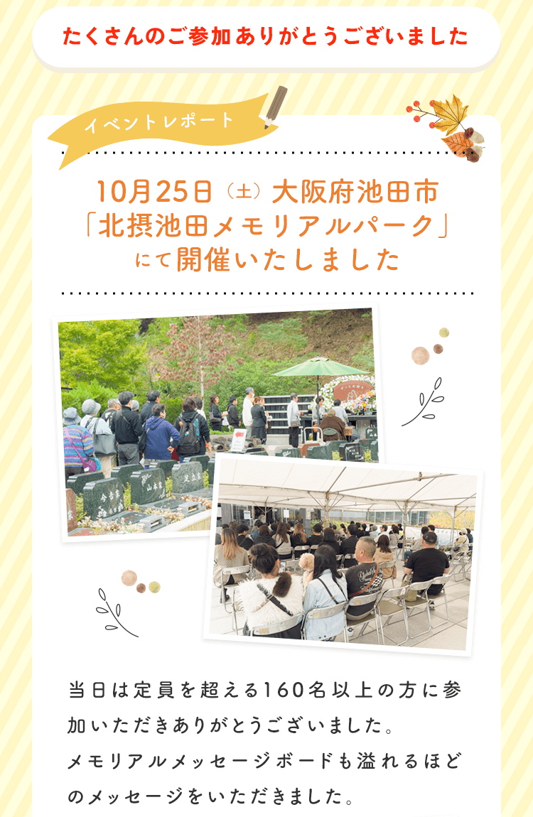 イベントレポート1