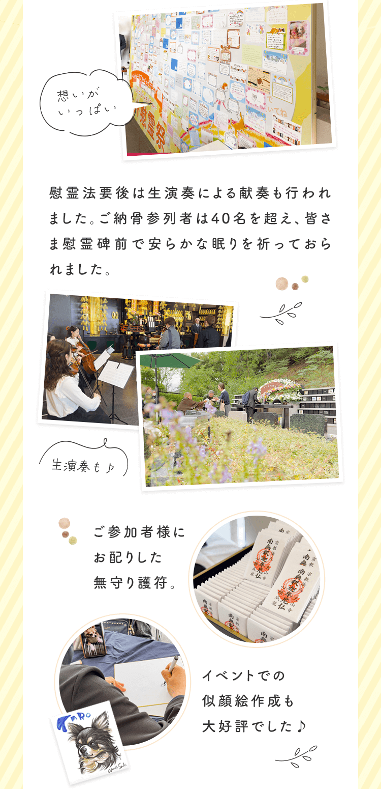 イベントレポート2