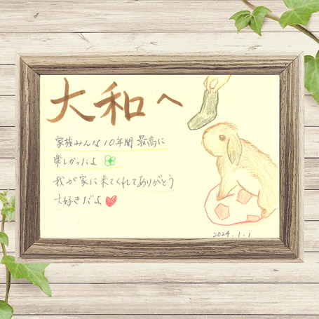 ペットへのメッセージ1