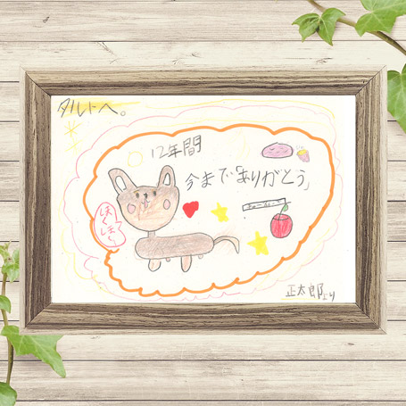 ペットへのメッセージ4